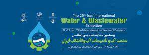 20th water and wastewater exhibition 2025 in tehran