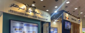 29th Oil, Gas, and Petrochemical Exhibition of 2025