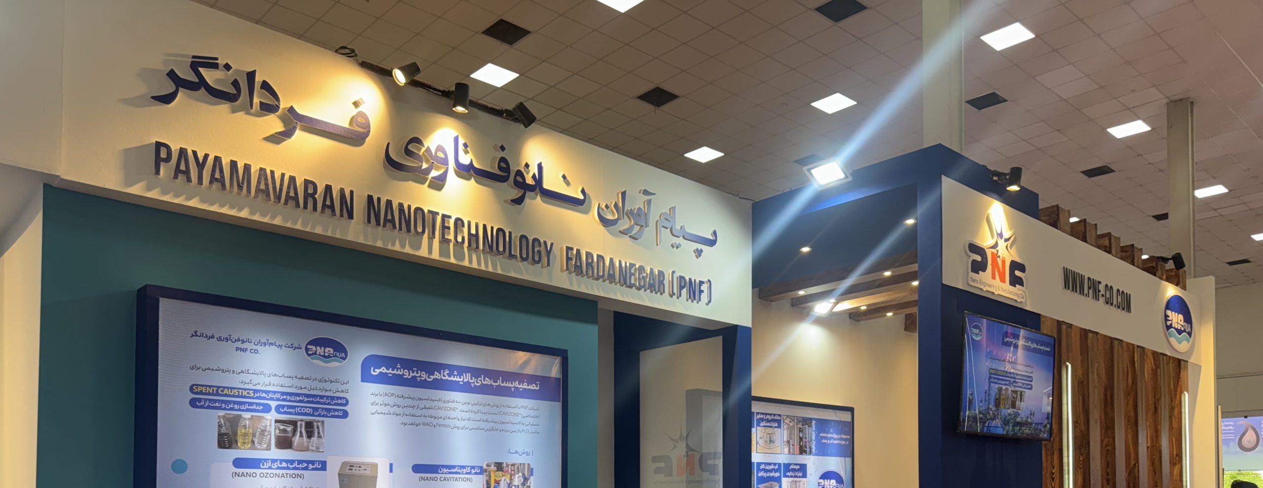 29th Oil, Gas, and Petrochemical Exhibition of 2025