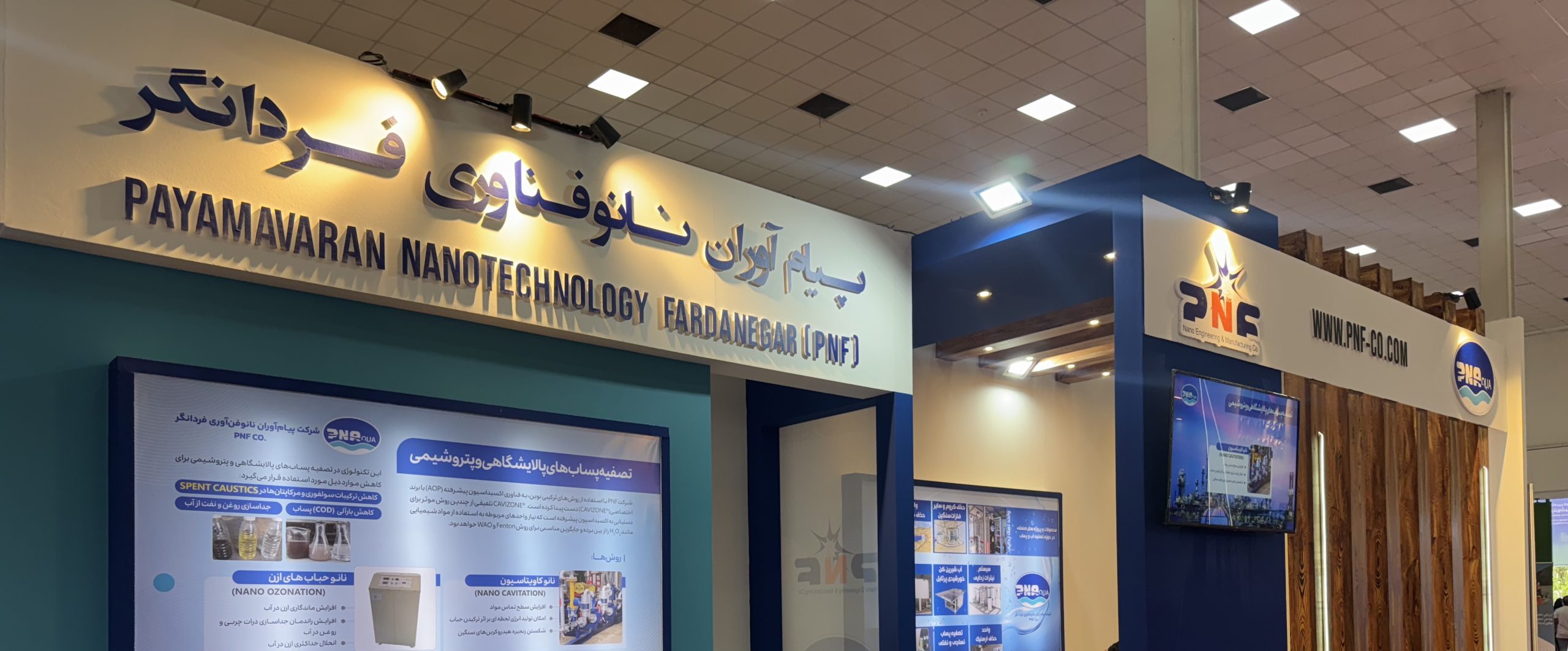 یست و نهمین نمایشگاه نفت، گاز و پتروشیمی ۲۰۲۵